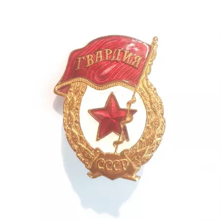 Insigne militaire soviétique de la 1re armée de la Garde