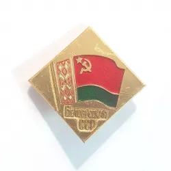 Pin's losange en or, rouge et vert, illustré par drapeau de la Biélorussie du temps de l'URRS.