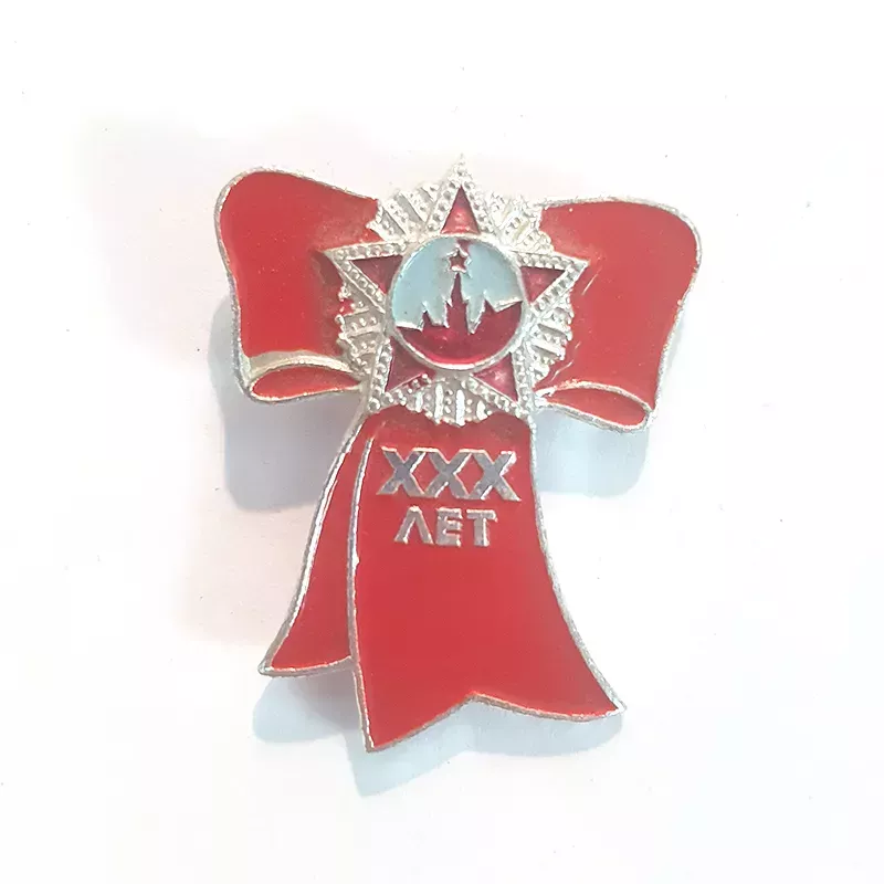 Pin's en forme de Ruban noué avec l’inscription « XXX лет » ("30 ans" : de la victoire dans la Grande Guerre patriotique).