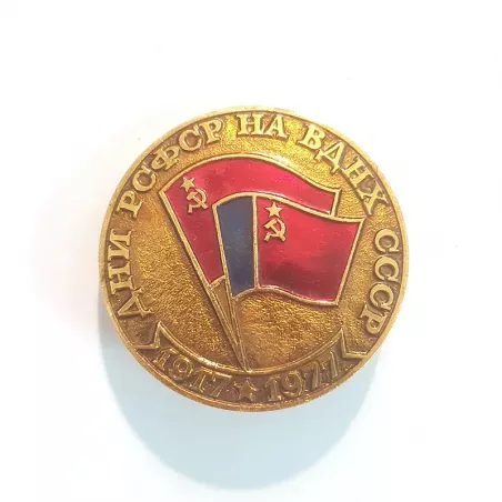 Plastron rond « Jours de la RSFSR (République socialiste fédérative soviétique de Russie) au VDNH de l'URSS ».